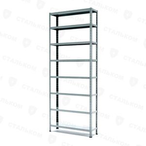 Стеллаж MS Standart 2550х700х400, 8 полок